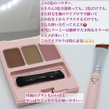 フーミー アイブロウパウダー/WHOMEE/パウダーアイブロウを使ったクチコミ(4枚目)