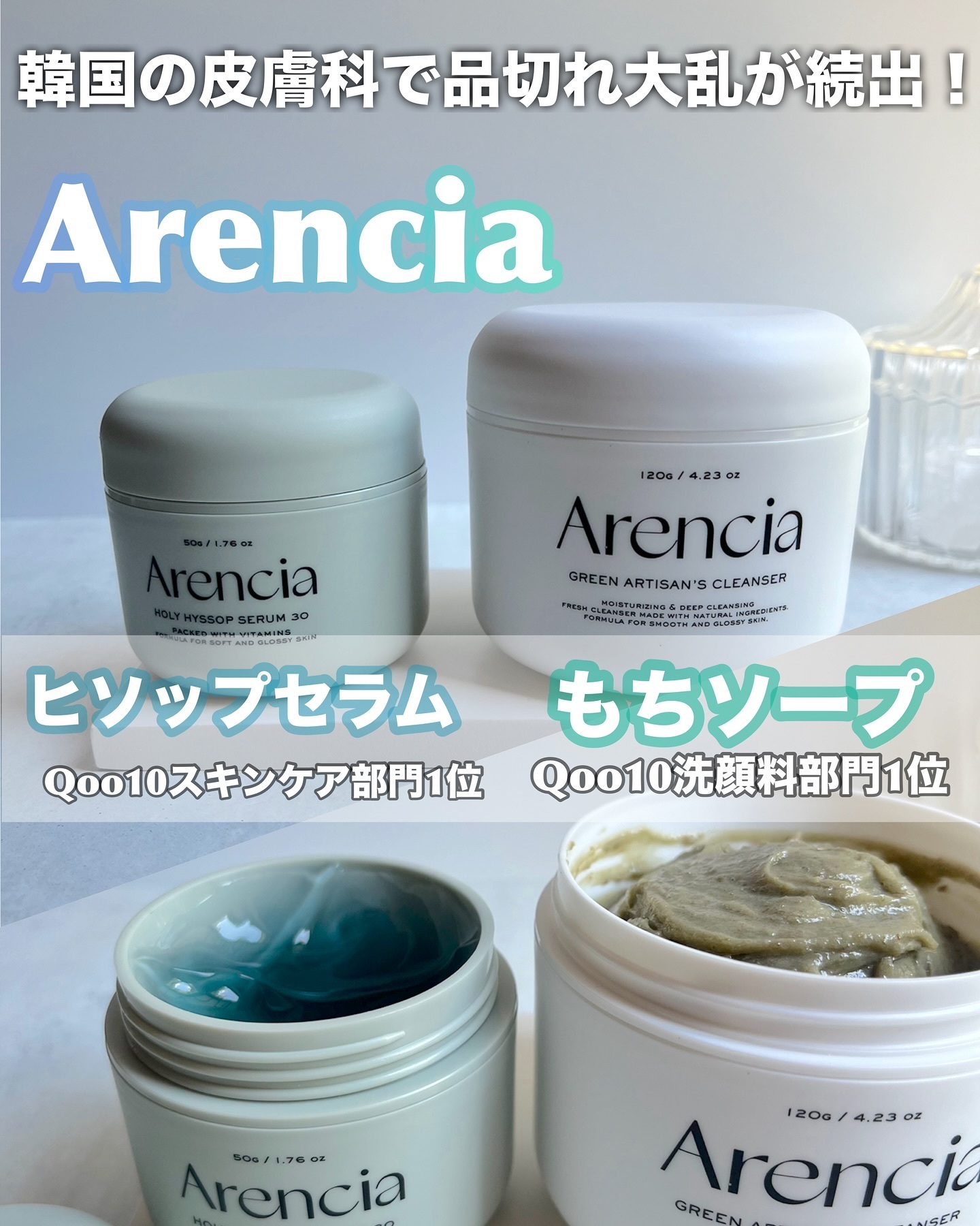 ⭐️SALE⭐️アルソアの石鹸、ヘアミスト、クレイパック✖️2、リップクリームのセット ⭐️SALE⭐️アルソアの石鹸、ヘアミスト、クレイパック✖️2、リップ