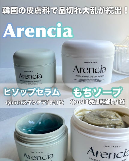 アレンシアプレミアムもちソープ「グリーン」/アレンシア/その他洗顔料を使ったクチコミ(1枚目)