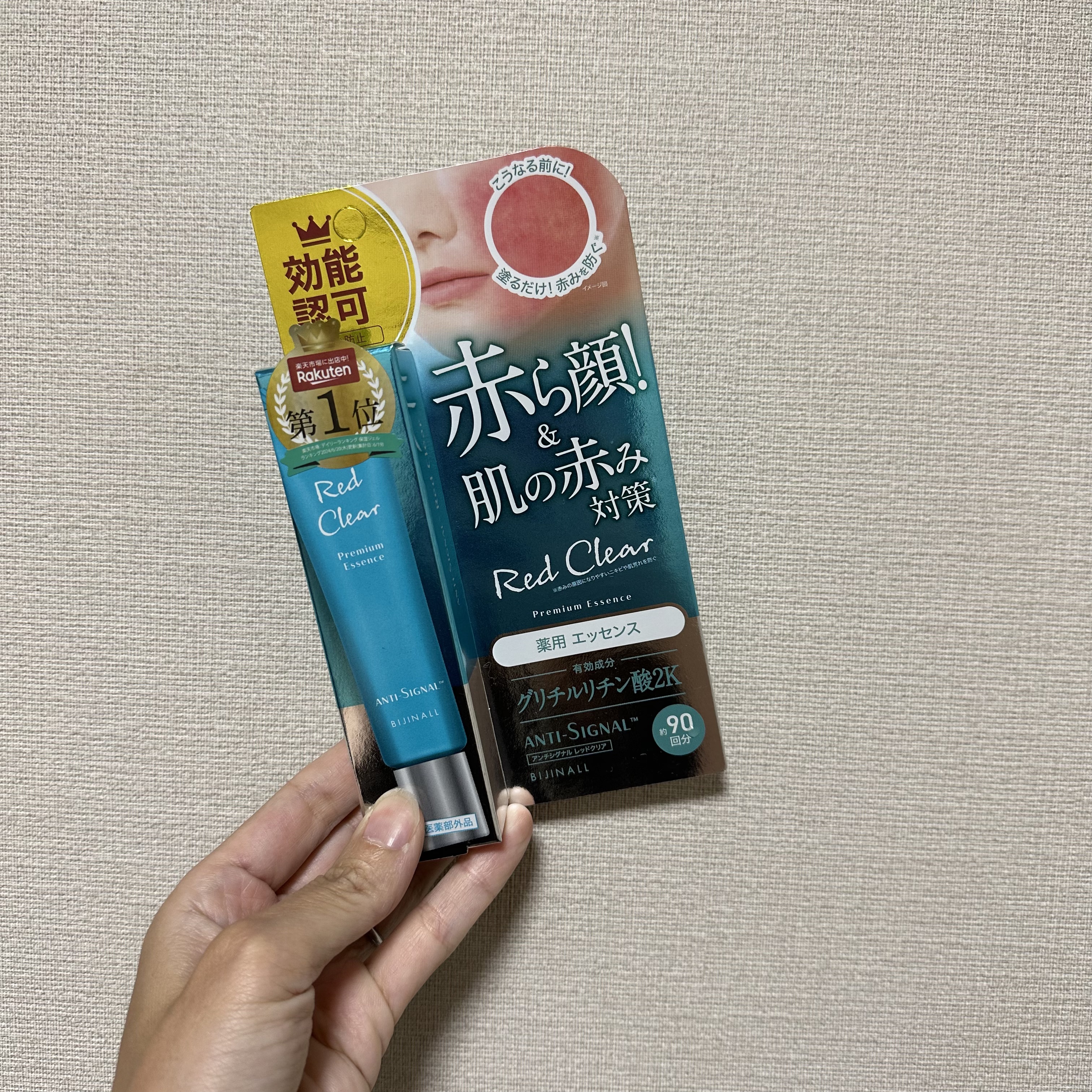 レッドクリア/ ANTI-SIGNAL/美容液を使ったクチコミ（1枚目）