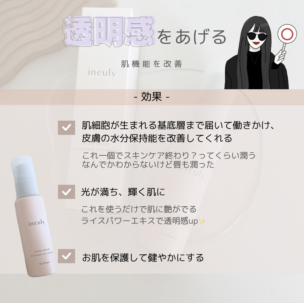 グロウセラム/ineuly®/美容液を使ったクチコミ（2枚目）