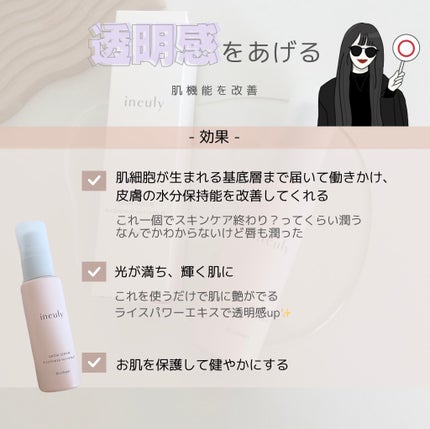 グロウセラム/ineuly®/美容液を使ったクチコミ(2枚目)