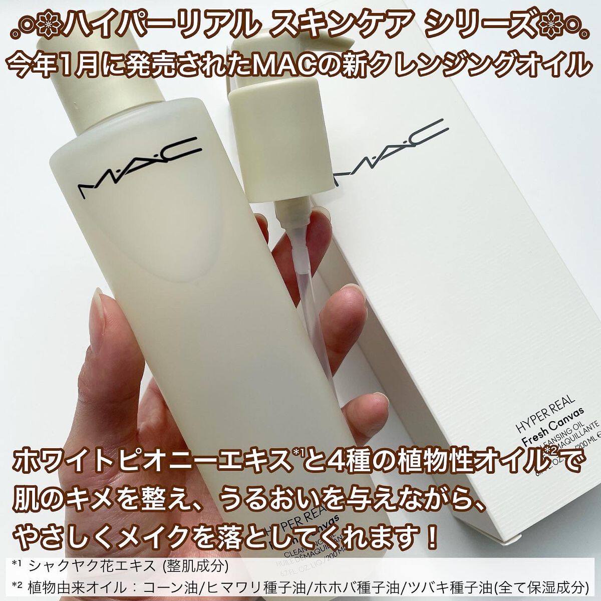 ハイパー リアル フレッシュ キャンバス クレンジング オイル/M・A・C/オイルクレンジングを使ったクチコミ（2枚目）