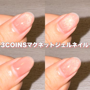 ＼ベースやトップジェル不要！／


✅3COINS 2WAYマグネットスティック
      M14 ピンクブラウン



UVLEDライトとマグネットスティックがあれば
これ一本でマグネットネイルが簡