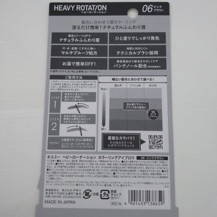 カラーリングアイブロウ/ヘビーローテーション/眉マスカラを使ったクチコミ(2枚目)