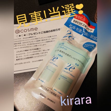 乳液/2e/乳液を使ったクチコミ(1枚目)