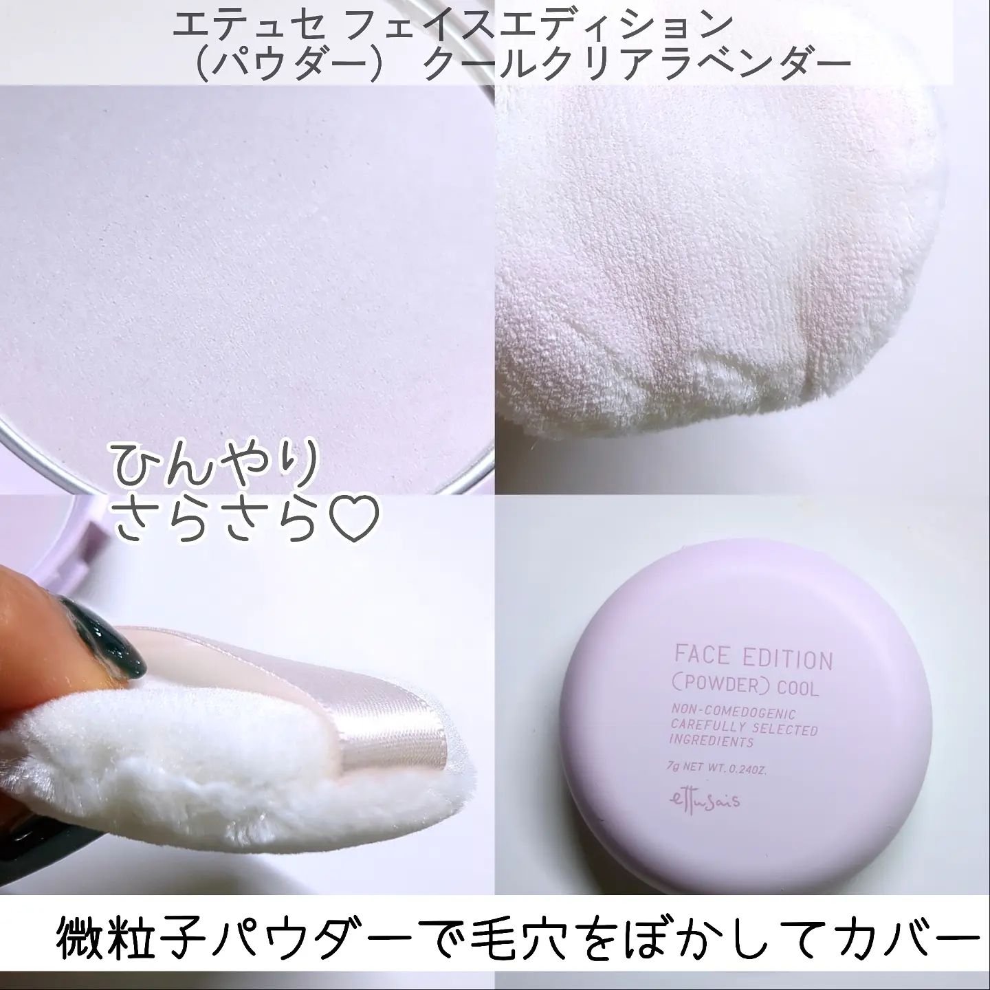 エテュセ フェイスエディション(パウダー)/ettusais/プレストパウダーを使ったクチコミ（3枚目）