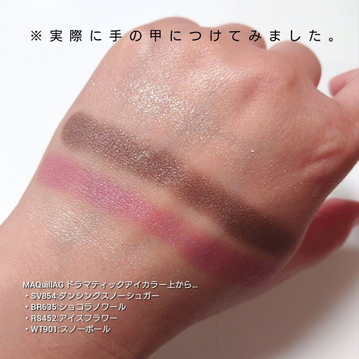 ドラマティックアイカラー (パウダー)/(クリーム)/マキアージュ/アイシャドウパレットを使ったクチコミ(3枚目)