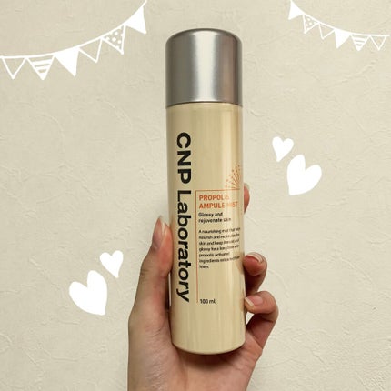 プロP ミスト/CNP Laboratory/ミスト状化粧水を使ったクチコミ(1枚目)