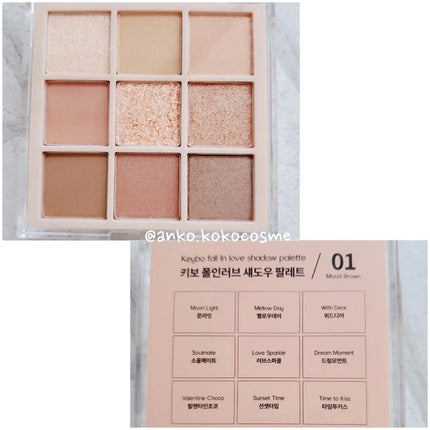 KEYBO FALL IN LOVE SHADOW PALETTE/keybo/アイシャドウパレットを使ったクチコミ(2枚目)