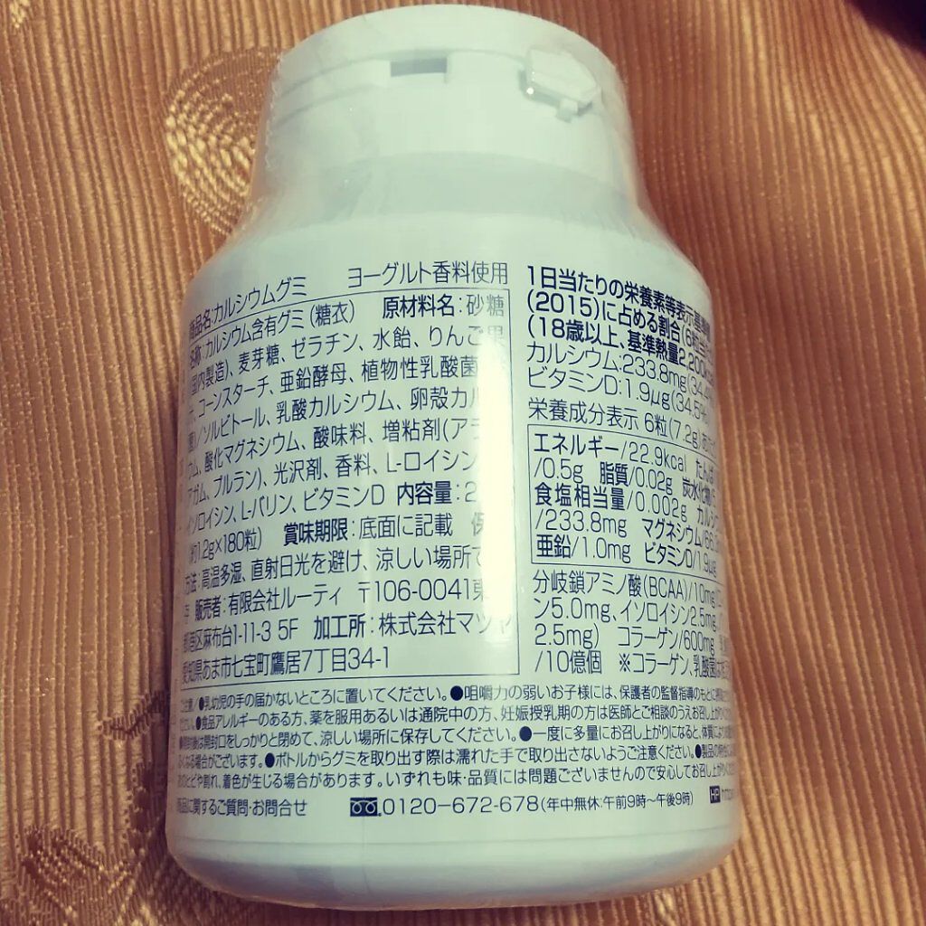 スクスクのっぽくん・カルシウムグミ/スクスクのっぽくん/健康サプリメントを使ったクチコミ（2枚目）