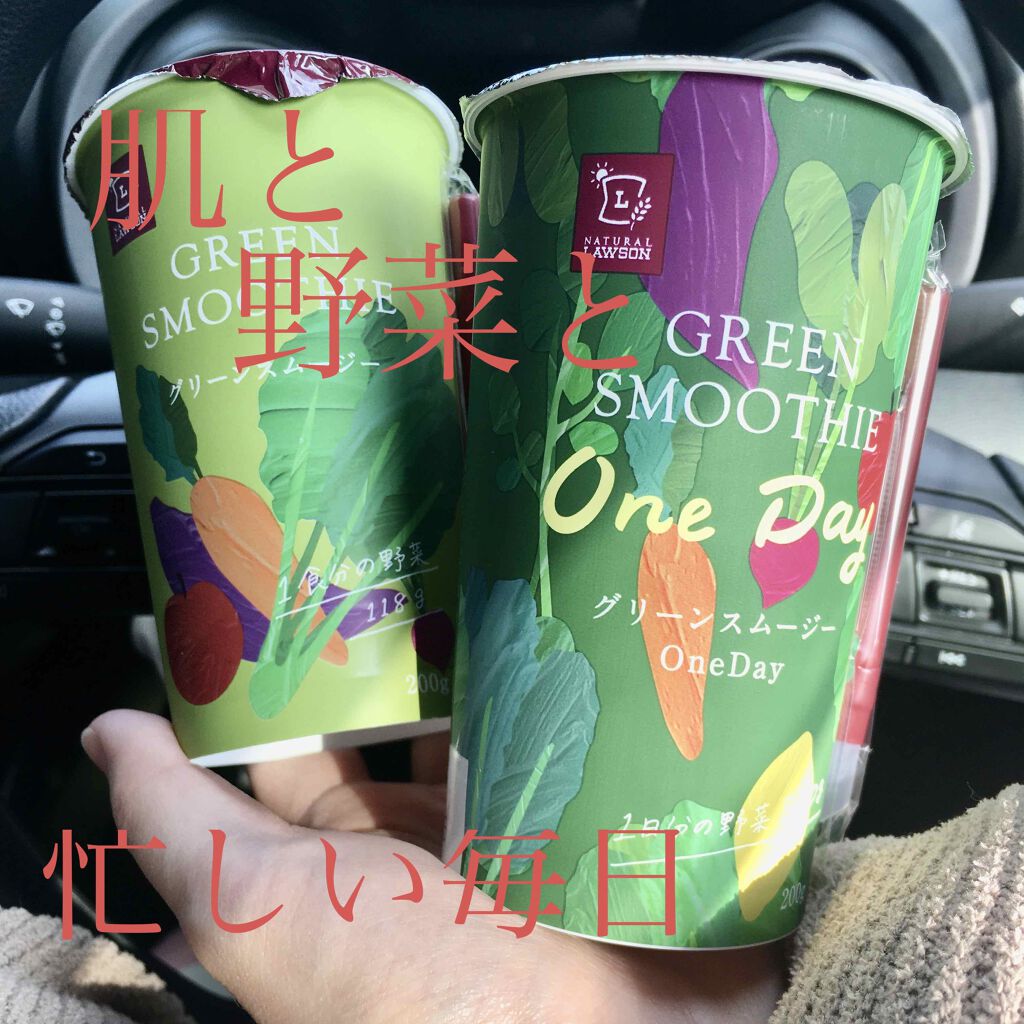 NL グリーンスムージー One Day/ナチュラルローソン/スムージーを使ったクチコミ（1枚目）