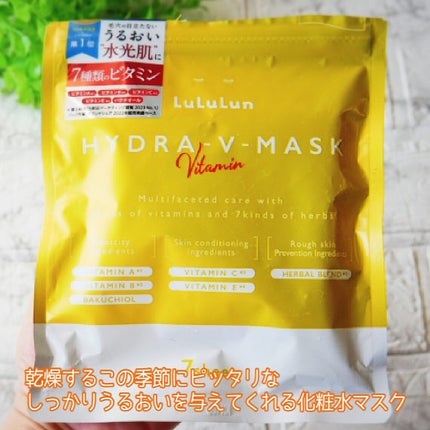 ルルルン ハイドラ V マスク/ルルルン/シートマスク・パックを使ったクチコミ(5枚目)