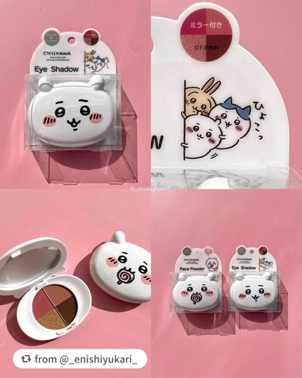 ちいかわ アイシャドウ/SHOBIDO/アイシャドウパレットを使ったクチコミ(8枚目)