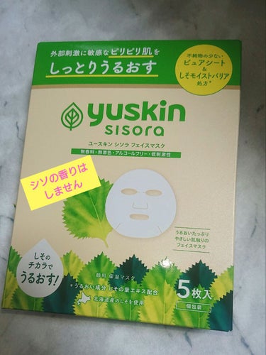 ユースキンシソラ フェイスマスク
5枚入り個包装 ¥1320
少し前に発売されたユースキンシソラフェイスマスク。あまり行かないドラッグストアーで発見👁️‼️
たっぷり液を含む薄手のマスクで肌にピッタリ密