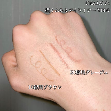 描くふたえアイライナー/CEZANNE/リキッドアイライナーを使ったクチコミ(2枚目)