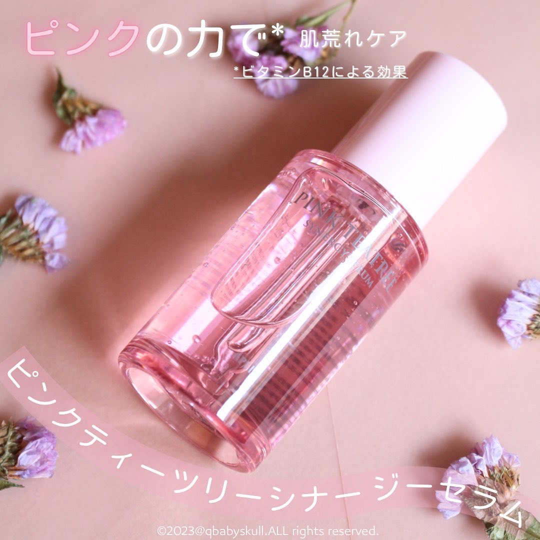 ピンクティーツリーシナジーセラム/APLIN/美容液を使ったクチコミ（1枚目）