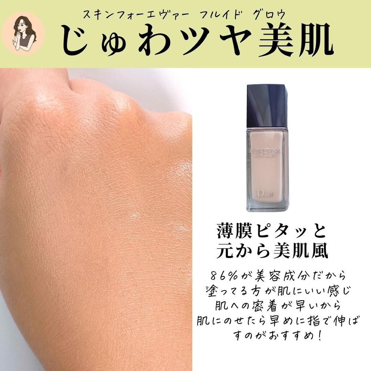 【旧】ディオール アディクト リップ マキシマイザー/Dior/リップグロスを使ったクチコミ(4枚目)