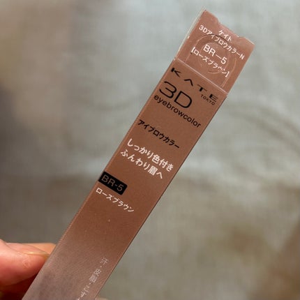 3DアイブロウカラーN/KATE/眉マスカラを使ったクチコミ(4枚目)