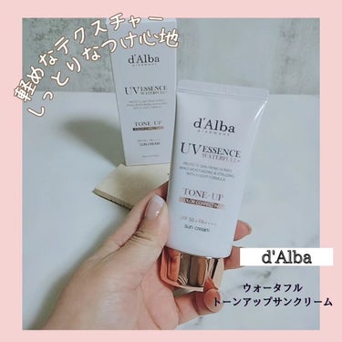 d'Alba

ウォータフル
トーンアップサンクリーム

SPF50+　PA++++

自然由来で「乾燥によるキメの乱れケア」に優れた成分がたっぷり！

○イタリア産「ホワイトトリュフ」と
肌の弾力/ 保湿ケア成分 「トコフェロール」 を黄金比率で配合。

ダルバ独自弾力ケア成分 
『トリュフェロール™』を開発したそうです。

 薄ピンクの軽めなみずみずしいテクスチャー 。つけ心地はしっとり。

 自然にトーンアップしてくれました。
 香りも ほんのりで好き♡

 お家の日はこのまま+パウダーで良かったです 。

ファンデを重ねる時はサラサラめのリキッドが一番良かった。
重めなこっくりファンデ、クッションファンデは毛穴落ちやモロモロの出るものがあったので注意が必要かも。

色々組み合わせてベストなものを見つけてください。

軽いけどしっとりする下地、サンクリームをお探しの方、ぜひチェックしてみてくださいね。

#PR
#ダルバ
#dalba
#トーンアップ
#UVケア#Qoo10#メガ割
#韓国コスメ#韓国スキンケア #Qoo10メガ割 の画像 その0