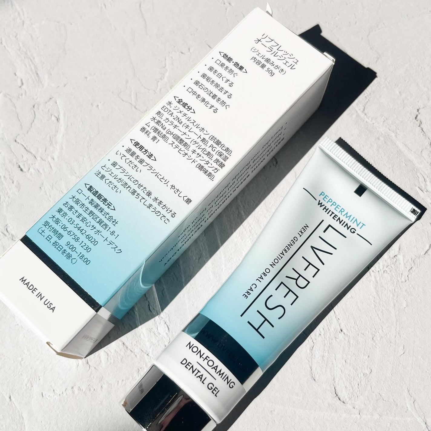 リブフレッシュ オーラルジェル/リブフレッシュ /歯磨き粉を使ったクチコミ(4枚目)