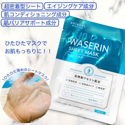 モイストファーマ シートマスク/unlabel/シートマスク・パックを使ったクチコミ(3枚目)