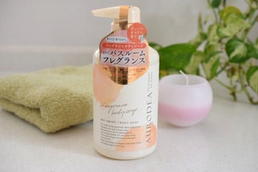 AURODEA by megami no wakka fragrance body soap/R&/ボディソープを使ったクチコミ（1枚目）