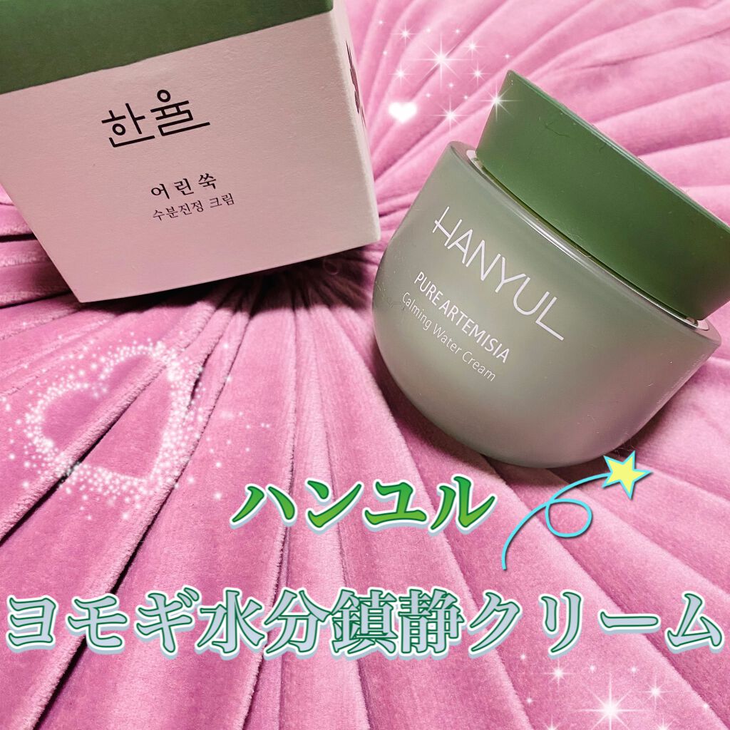 ãã¥ã¢ã¢ã«ããã·ã¢ ã«ãŒãã³ã°ãŠã©ãŒã¿ãŒã¯ãªãŒã /HANYUL(ãã³ãŠã«)/ãã§ã€ã¹ã¯ãªãŒã ã䜿ã£ãã¯ãã³ãïŒ1æç®ïŒ