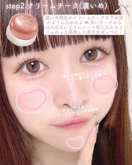 クリームチーク(マットタイプ)/キャンメイク/ジェル・クリームチークを使ったクチコミ(5枚目)