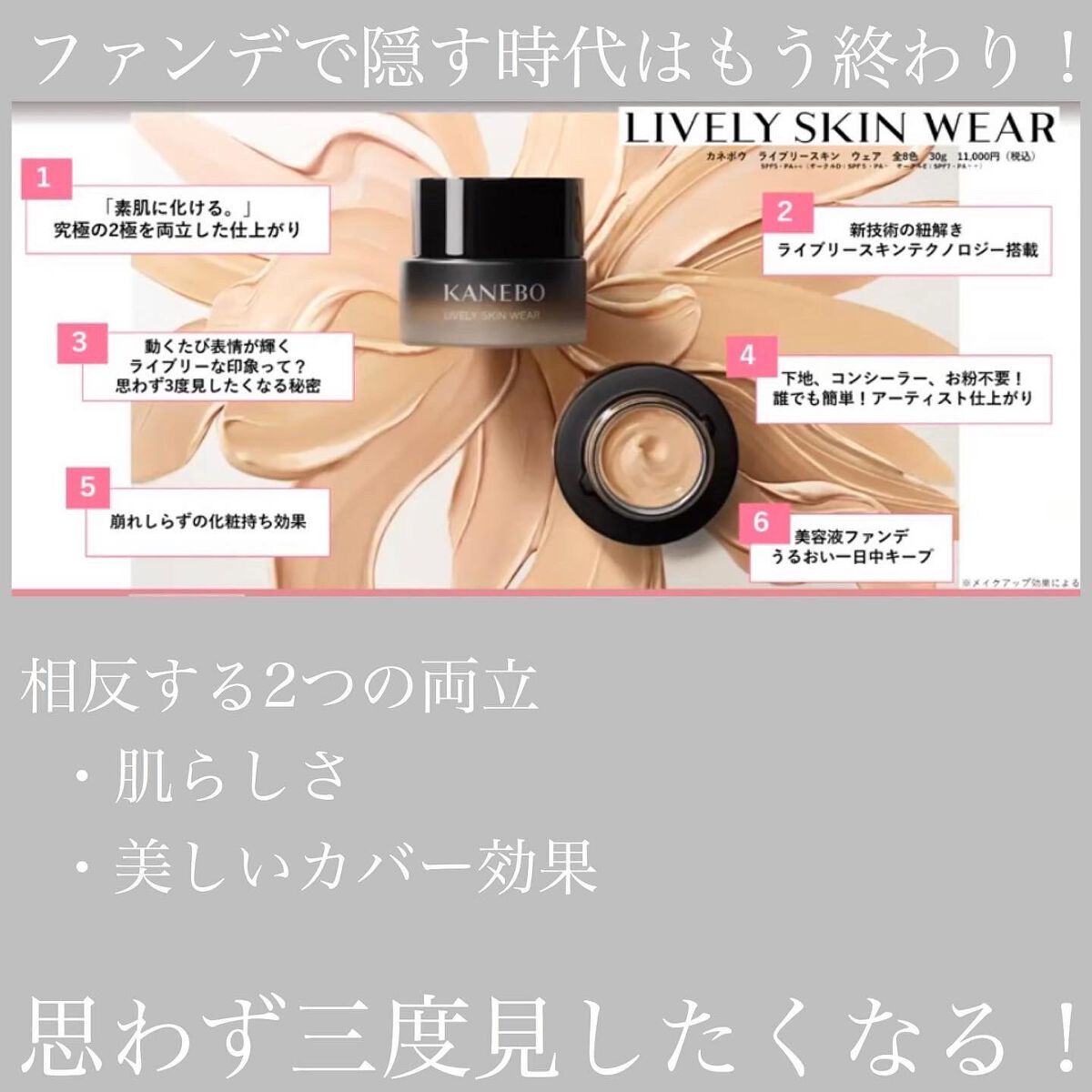 ライブリースキン　ウェア/KANEBO/クリーム・エマルジョンファンデーションを使ったクチコミ（2枚目）