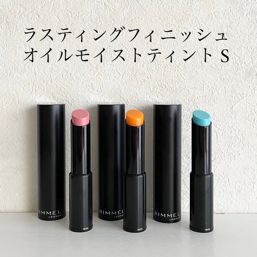 ラスティング フィニッシュ オイルモイスト ティント S/リンメル ロンドン/リップティントを使ったクチコミ(2枚目)