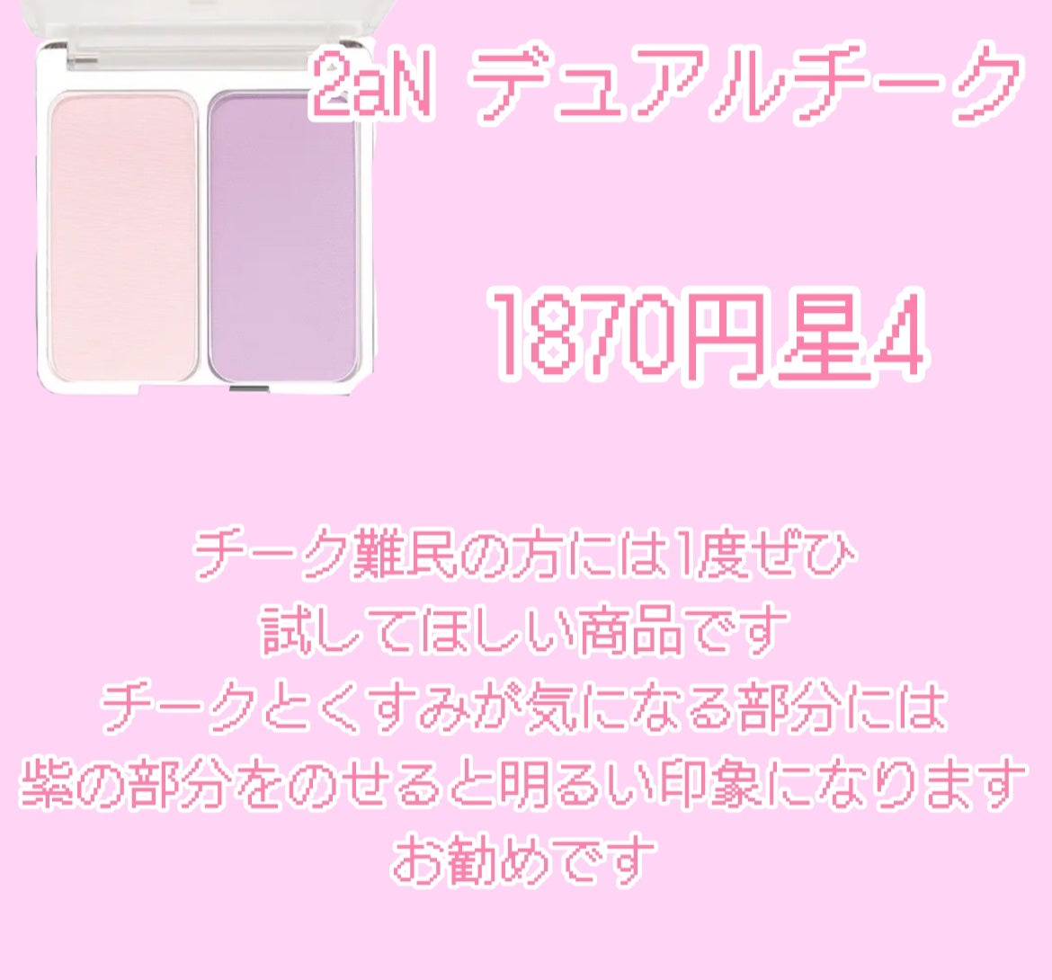 アピュー パステルブラッシャー/A’pieu/パウダーチークを使ったクチコミ(4枚目)