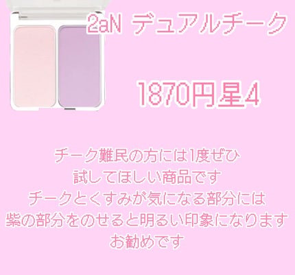 アピュー パステルブラッシャー/A’pieu/パウダーチークを使ったクチコミ(4枚目)