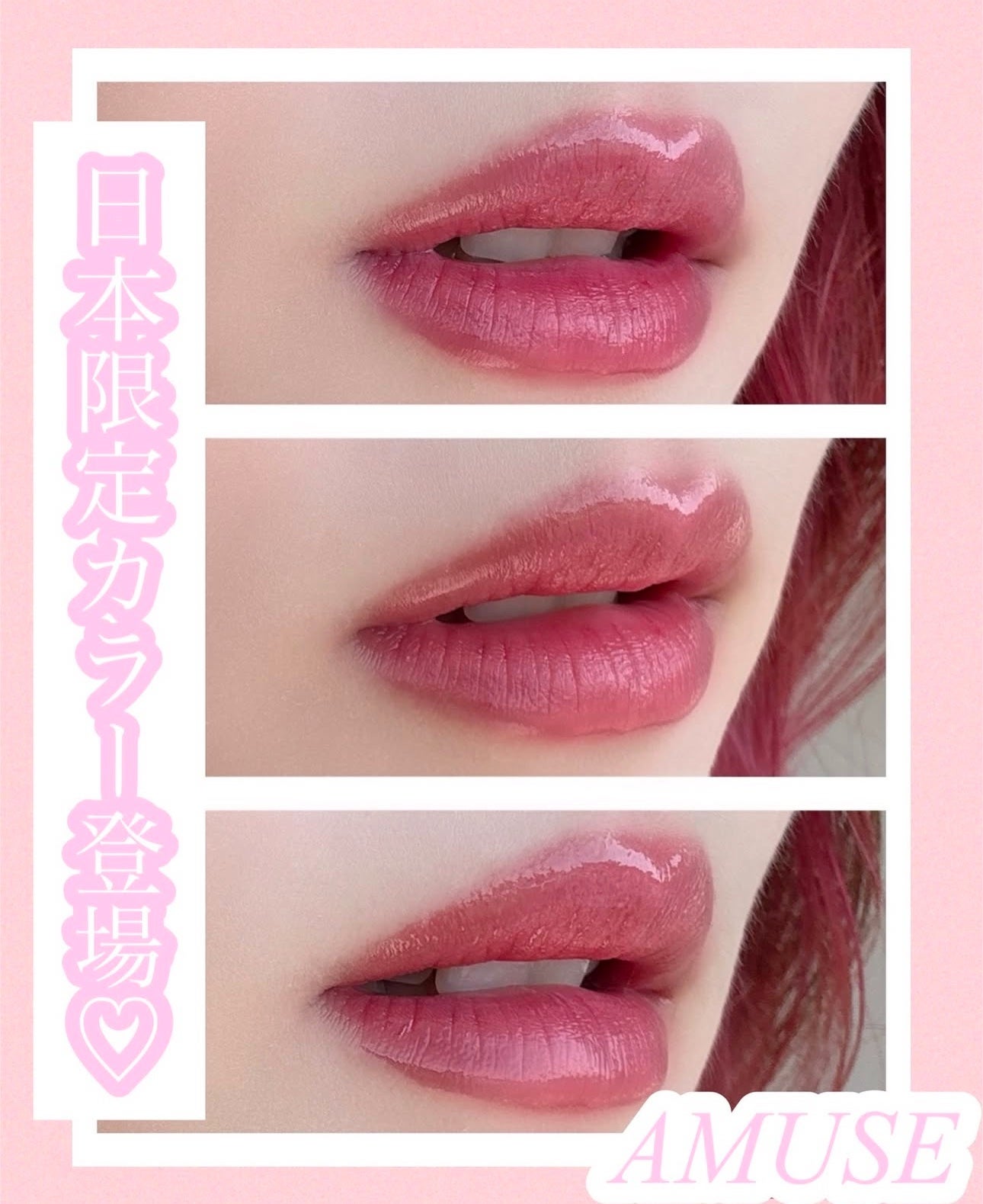 デューティント/AMUSE/リップティントを使ったクチコミ(2枚目)