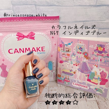 カラフルネイルズ N57 インディゴブルー/キャンメイク/マニキュアを使ったクチコミ(1枚目)