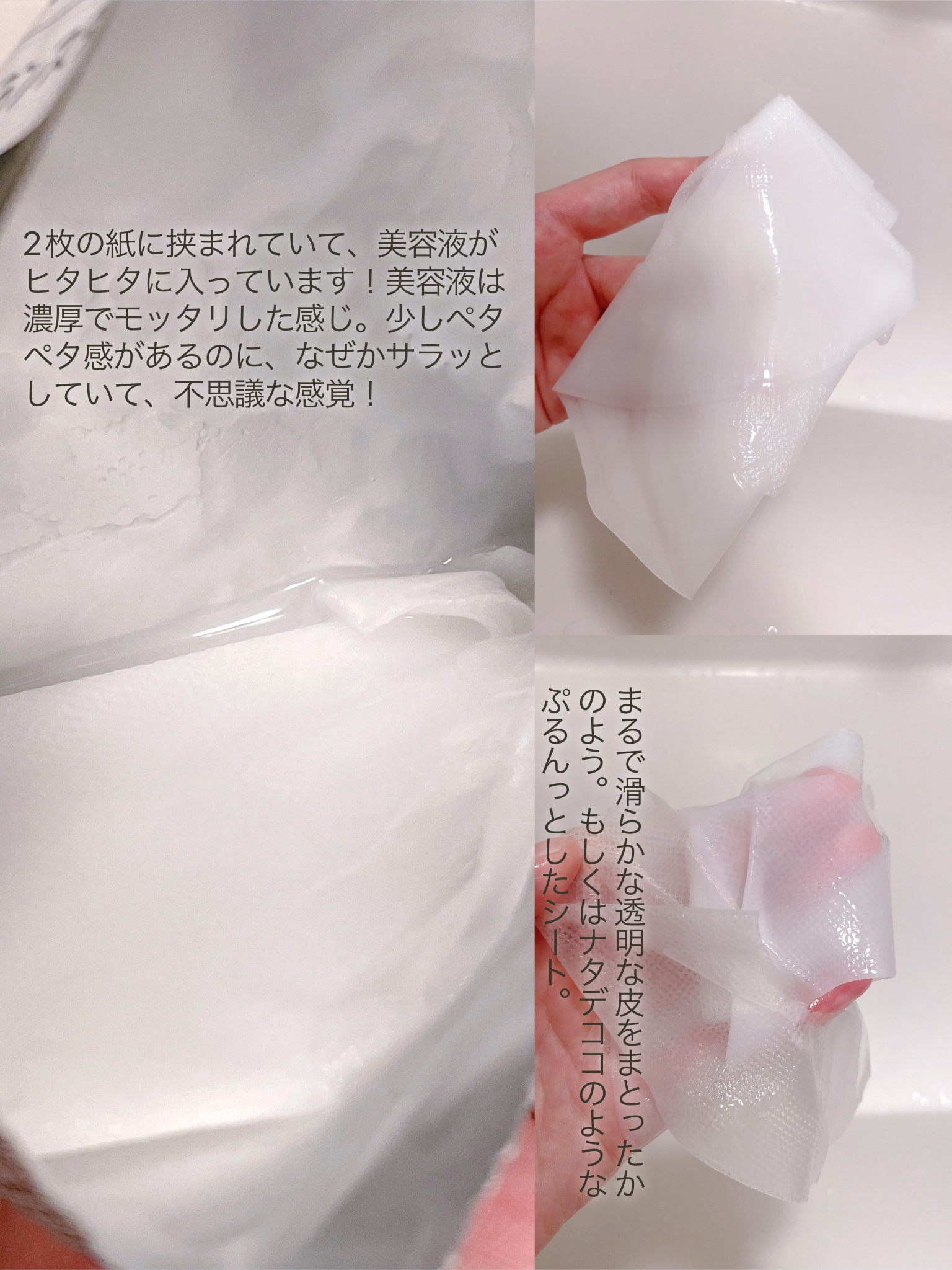 バイオチューン バイオセルロースマスク 高保湿タイプ/クリアターン/シートマスク・パックを使ったクチコミ（3枚目）