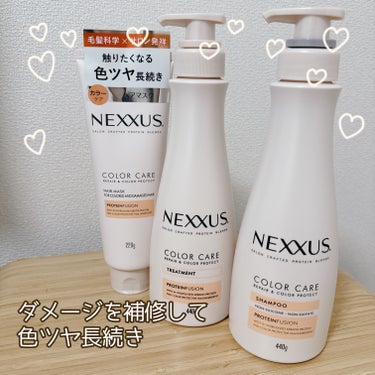 ネクサス リペア＆カラープロテクト シャンプー／トリートメント/NEXXUS(ネクサス)/シャンプー・コンディショナーを使ったクチコミ（1枚目）