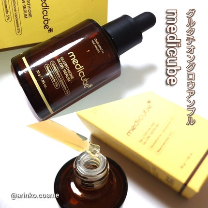 グルタチオングロウアンプル/MEDICUBE/美容液を使ったクチコミ(2枚目)