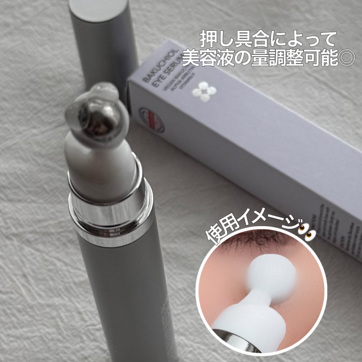 ヴィーガン バクチオールアイセラム/SKIN&LAB/アイケア・アイクリームを使ったクチコミ(3枚目)