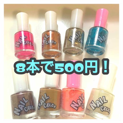 ネイルシール/DAISO/ネイルシールを使ったクチコミ(1枚目)