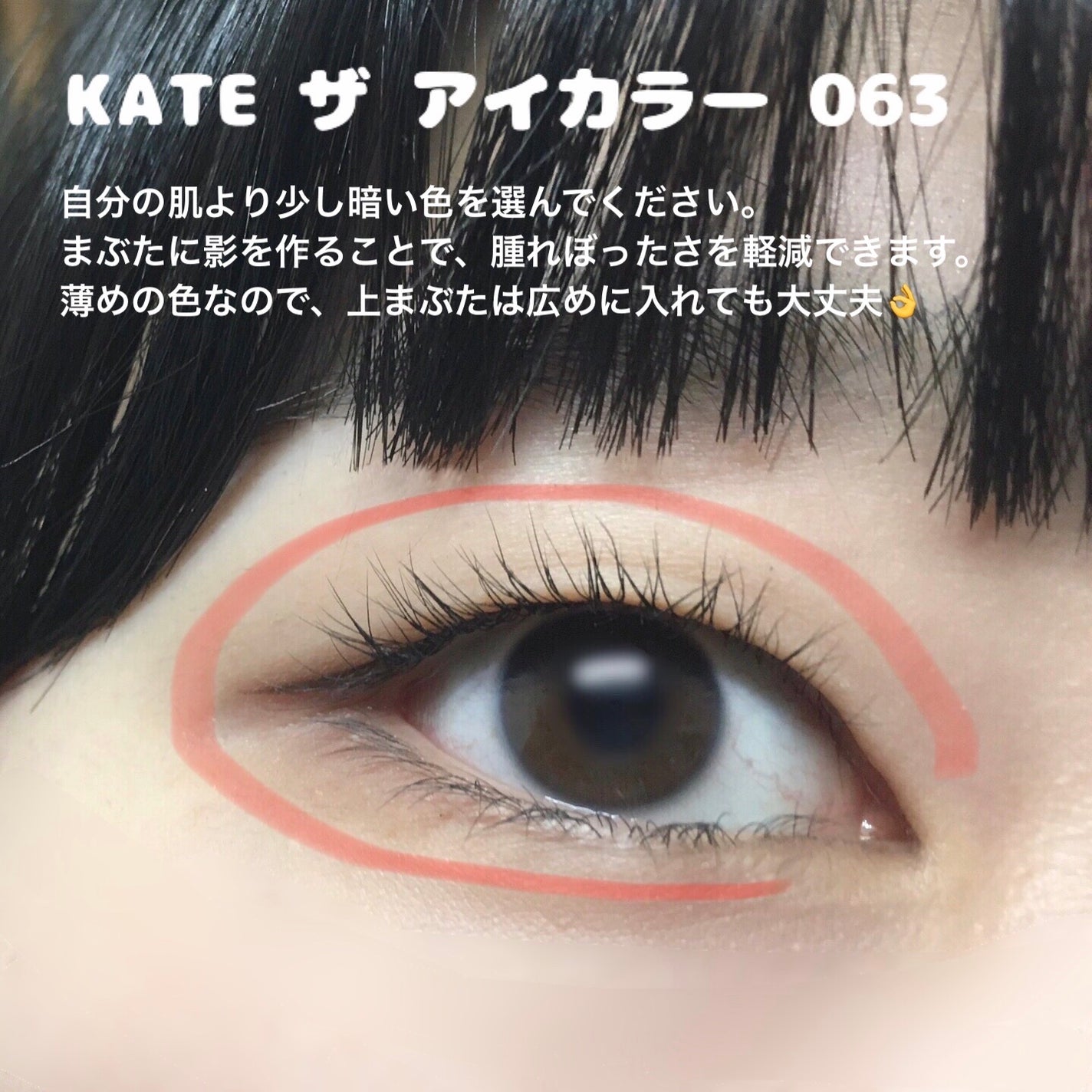 ケイト ザ アイカラー/KATE/単色アイシャドウを使ったクチコミ(2枚目)