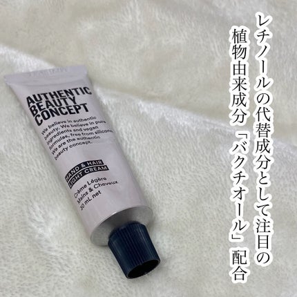 ハンド&ヘア ライトセラム/AUTHENTIC BEAUTY CONCEPT/ハンドクリームを使ったクチコミ(3枚目)