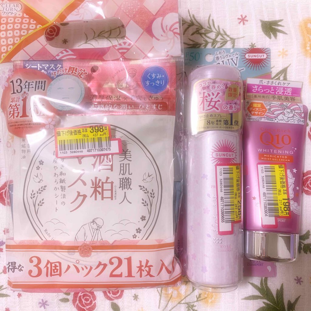 薬用ホワイトニング ハンドクリーム モイストジェル/コエンリッチQ10/ハンドクリームを使ったクチコミ(1枚目)