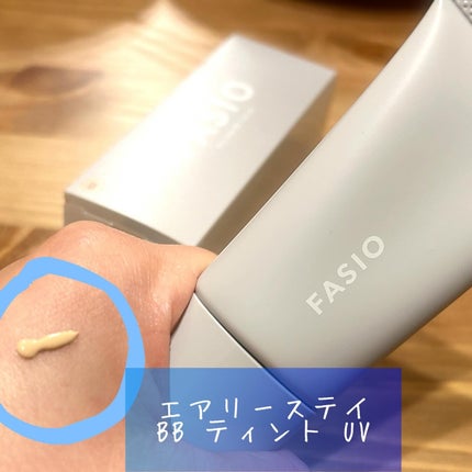 エアリーステイ BB ティント UV/FASIO/BBクリームを使ったクチコミ(2枚目)