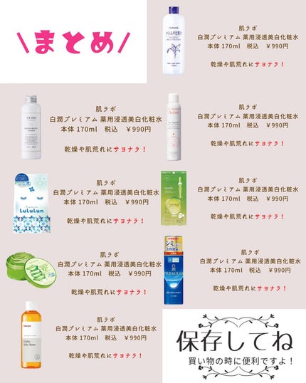 ハトムギ化粧水(ナチュリエ スキンコンディショナー R )/ナチュリエ/化粧水を使ったクチコミ(6枚目)