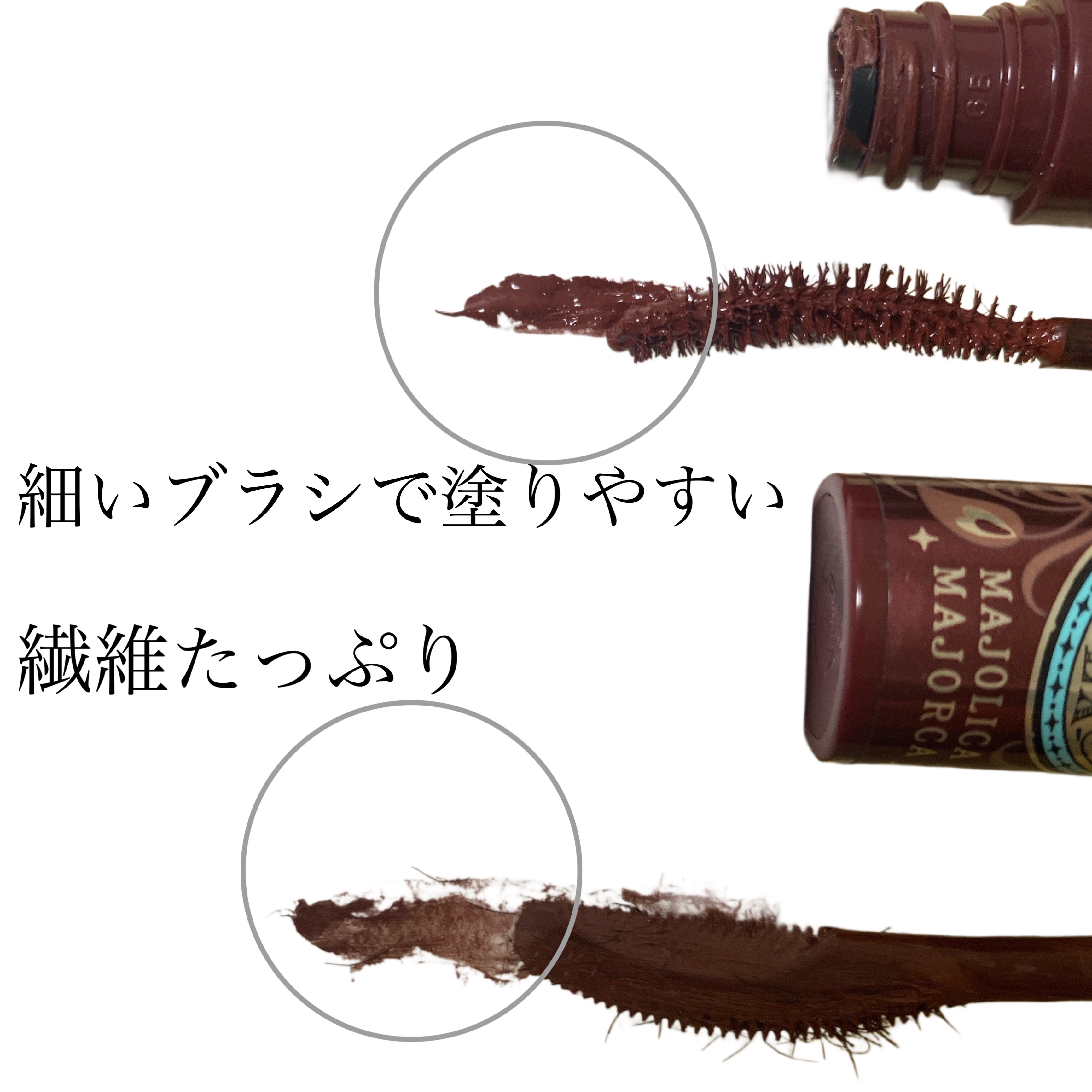 パーフェクトエクステンション マスカラ for カール/D-UP/マスカラを使ったクチコミ（2枚目）