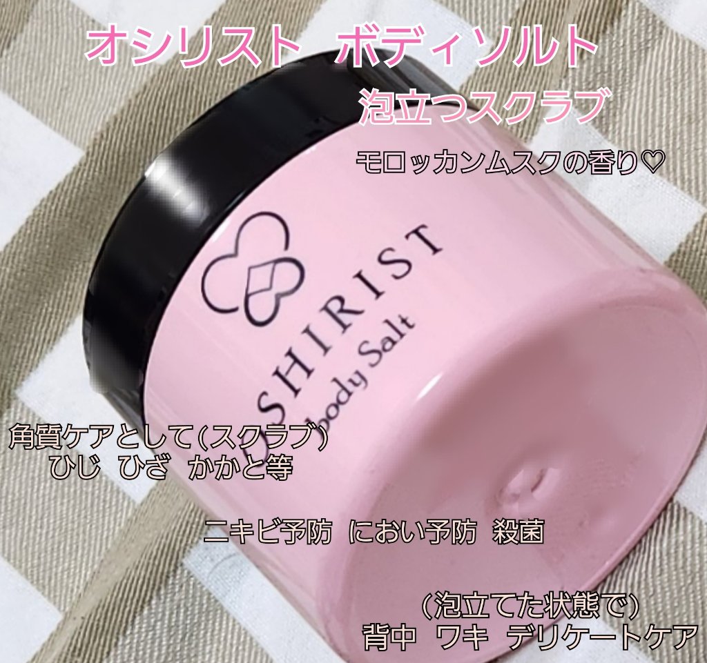 ogacosme(@ogacosme_staff)様よりCPにて99%OFFクーポンをいただき オシリストボディソルト を購入させていただきました🍀

ほんのり甘い匂いでいい香り～😊✨
スクラブとしてだけではなく泡立ててボディソープとし