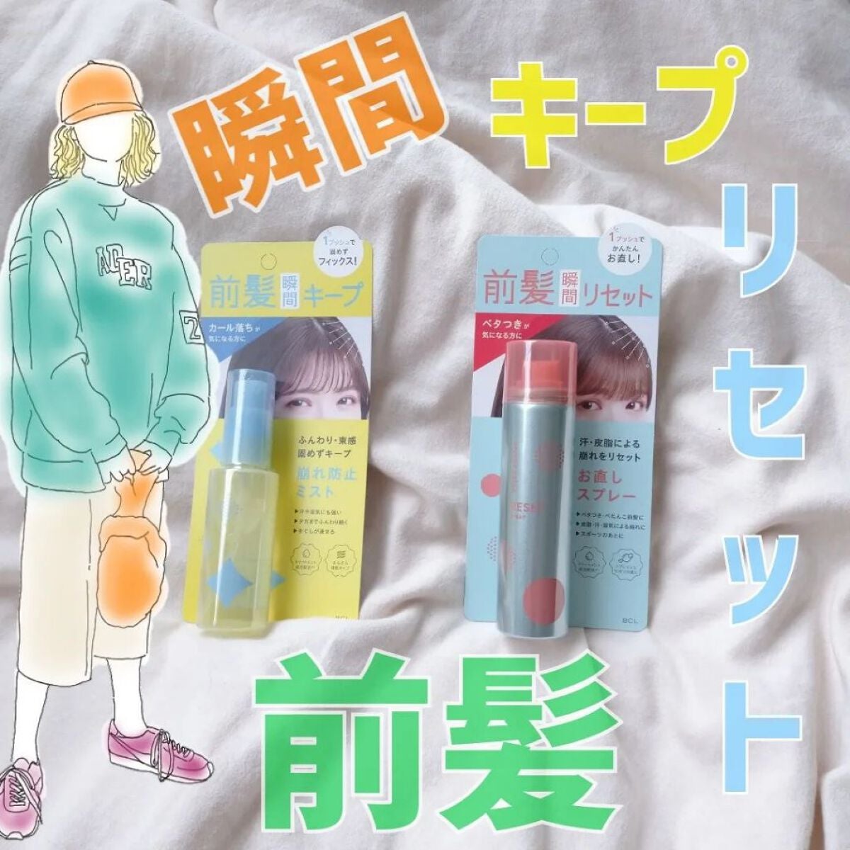 seiko_official on LIPS 「シークレットサロンのもう前髪崩れに悩まない!前髪キープミスト&..」(1枚目)