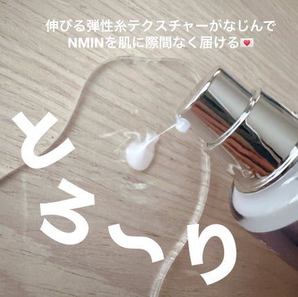 9番 NMNバイオリフト濃縮美容液/numbuzin/美容液を使ったクチコミ(4枚目)