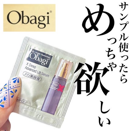 試してみた】オバジ オバジX ディープアドバンスドリフト セラム 試してみた】オバジ オバジX ディープアドバンスドリフト セラム